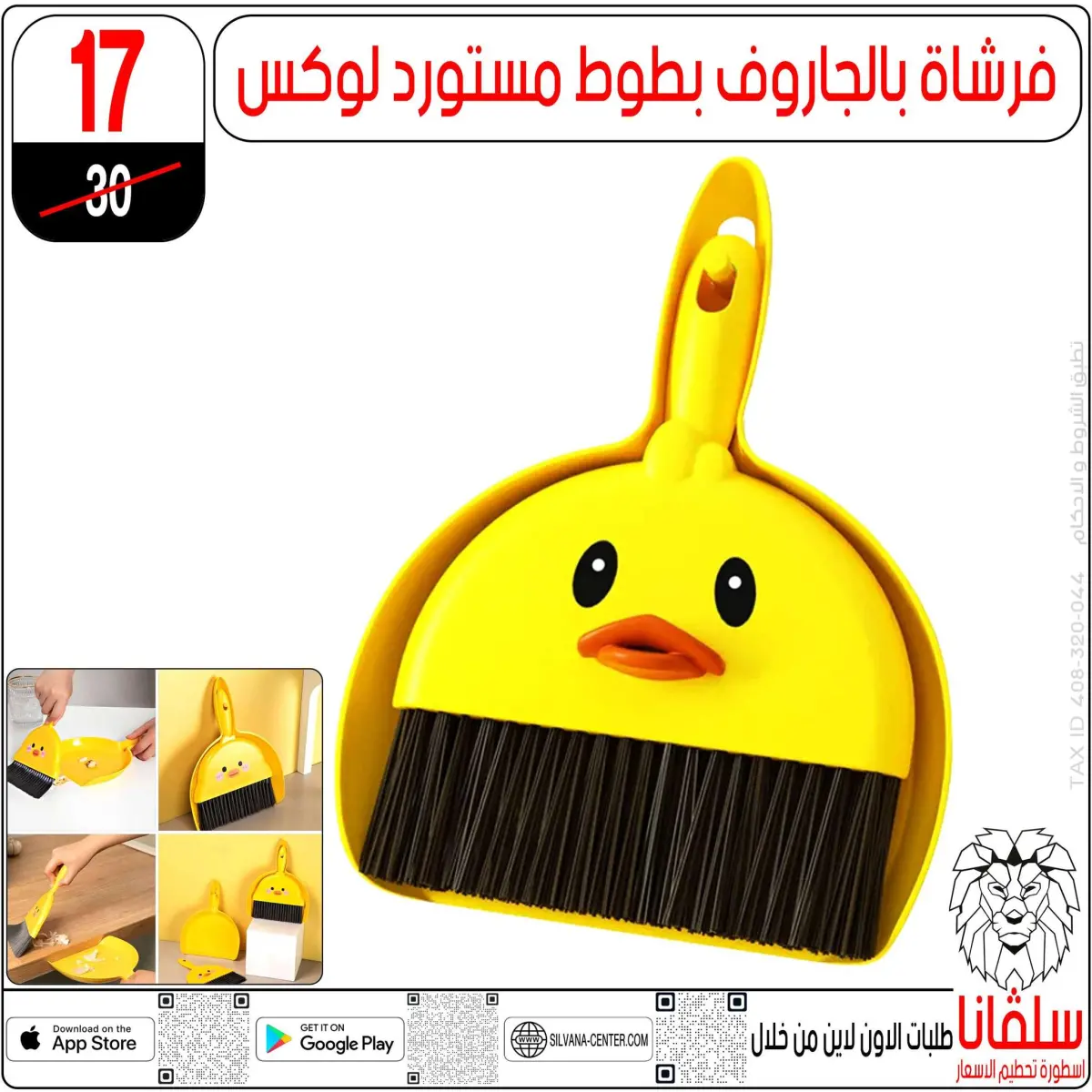 عروض سلفانا سنتر مصر من 3 حتى 9 مارس 2026 عروض عيد الأم - صفحة 69