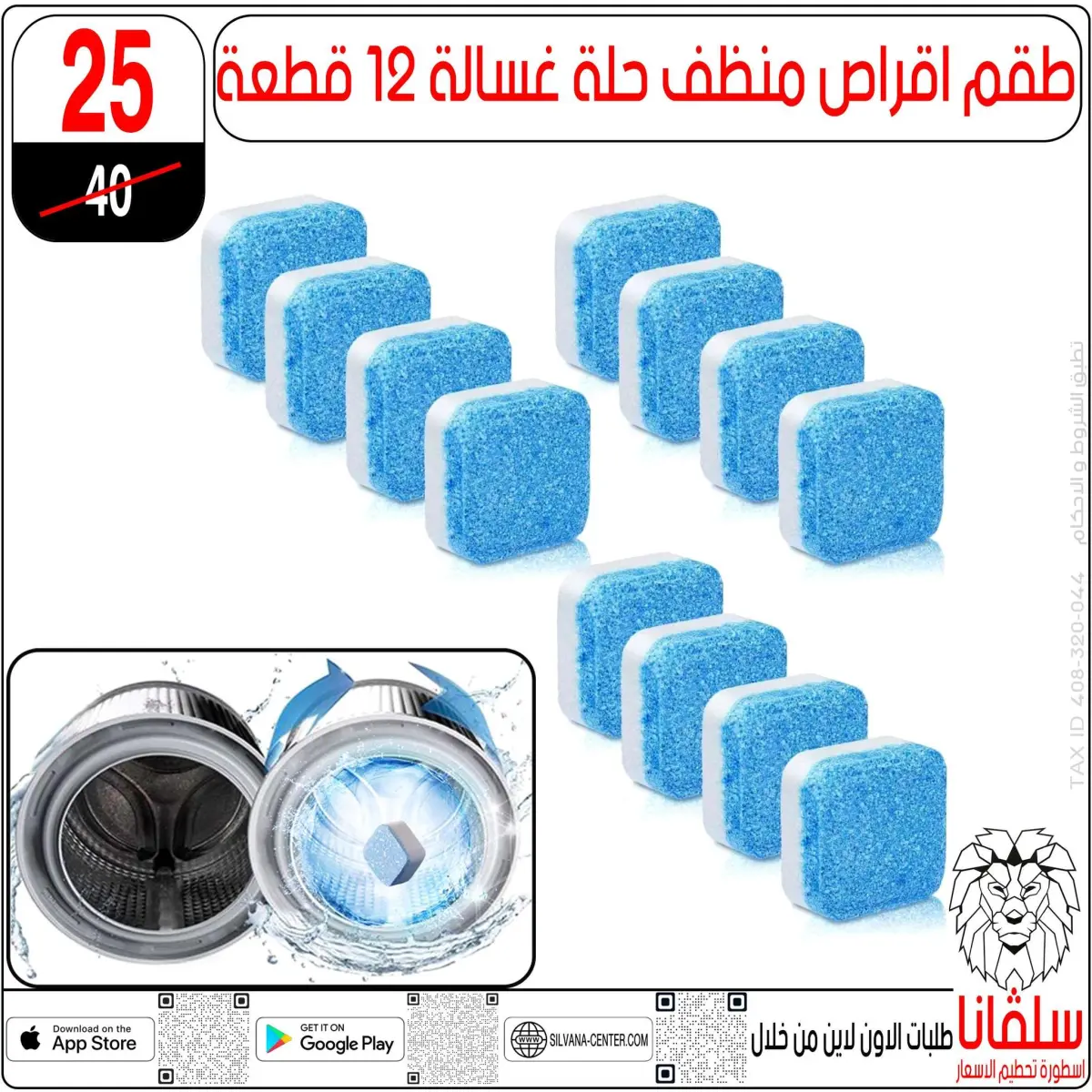 عروض سلفانا سنتر مصر من 3 حتى 9 مارس 2026 عروض عيد الأم - صفحة 11