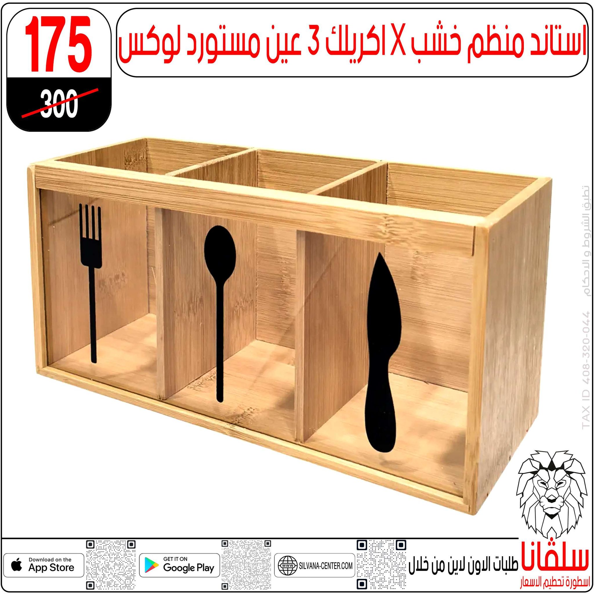 عروض سلفانا سنتر مصر من 3 حتى 9 مارس 2026 عروض عيد الأم - سلفانا سنتر - مصر - 3 مارس 2026 – 9 مارس 2026 - صفحة 64