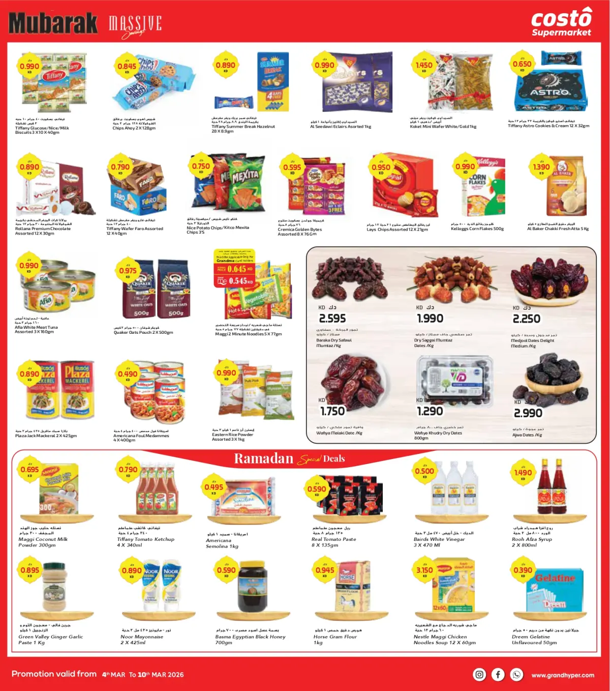 عروض كوستو سوبر ماركت الكويت من 4 حتى 10 مارس 2026 توفير كبير مبارك - صفحة 6