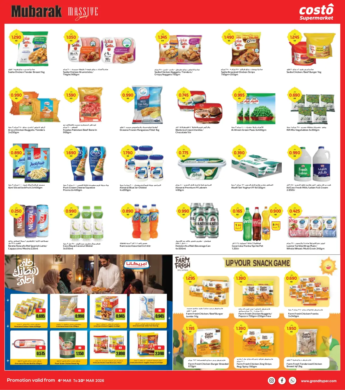 عروض كوستو سوبر ماركت الكويت من 4 حتى 10 مارس 2026 توفير كبير مبارك - صفحة 4