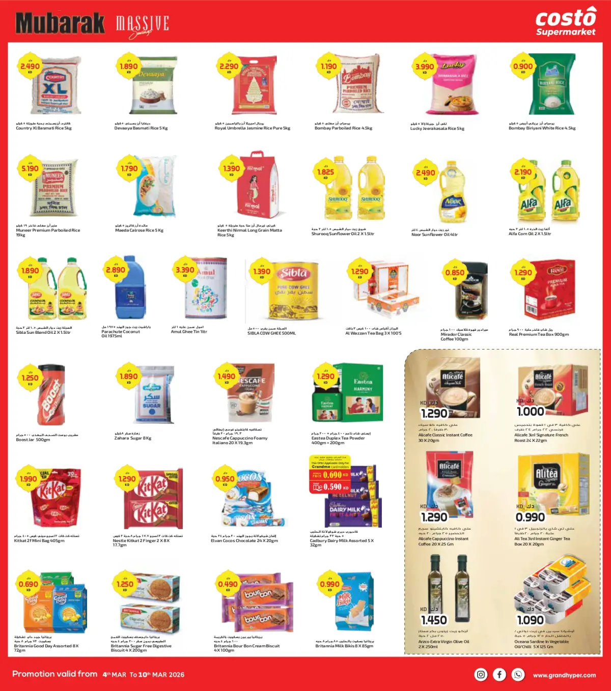 عروض كوستو سوبر ماركت الكويت من 4 حتى 10 مارس 2026 توفير كبير مبارك - صفحة 3