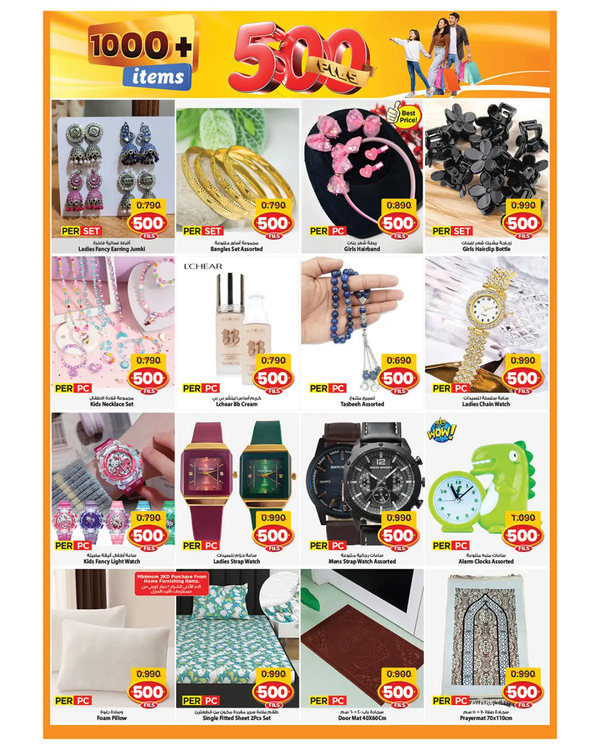 عروض مارك اند سيف  الفحيحيل و جليب  من 4 حتى 10 مارس 2026 عروض 500 فلس - صفحة 4