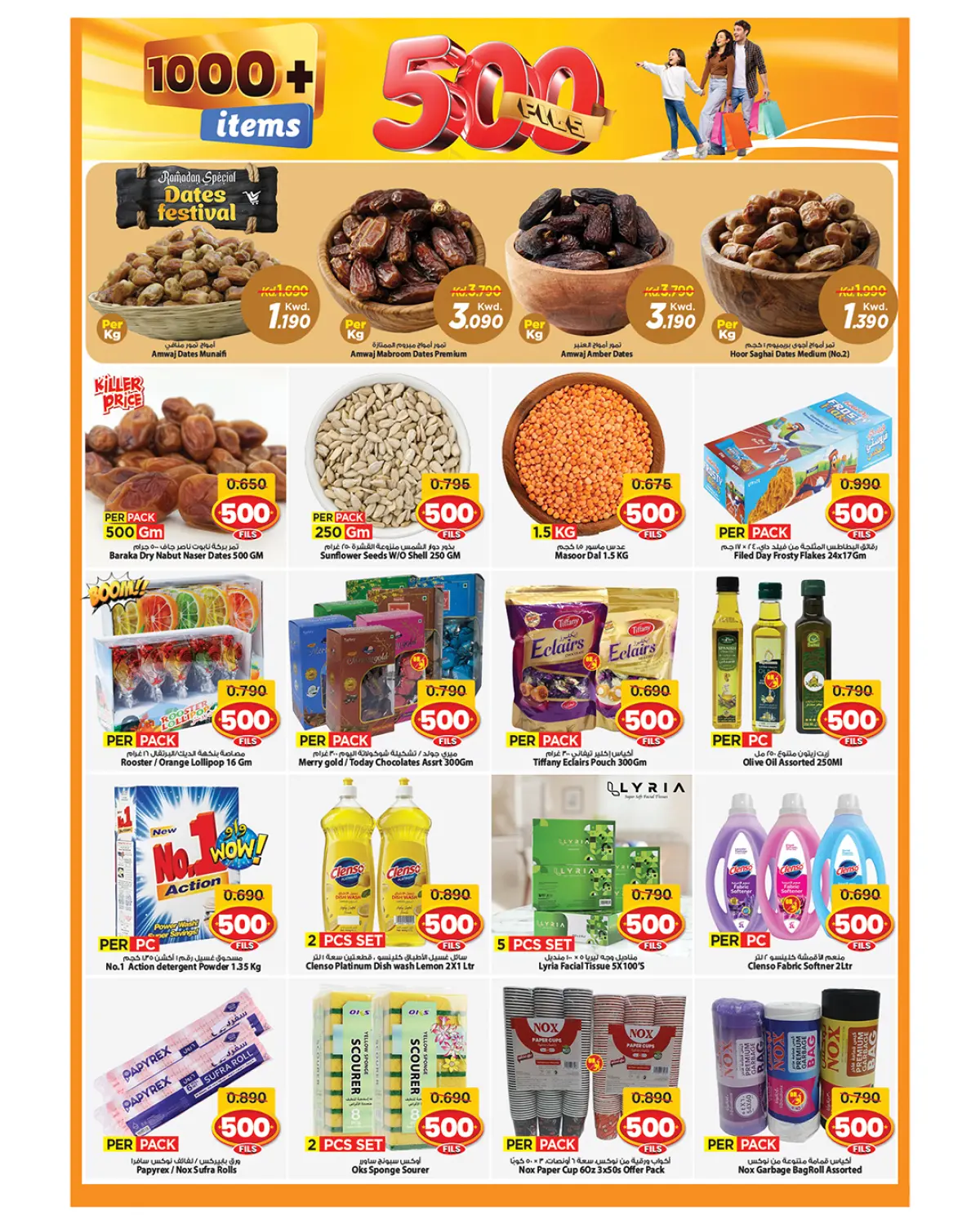 عروض مارك اند سيف  الفحيحيل و جليب  من 4 حتى 10 مارس 2026 عروض 500 فلس - صفحة 2