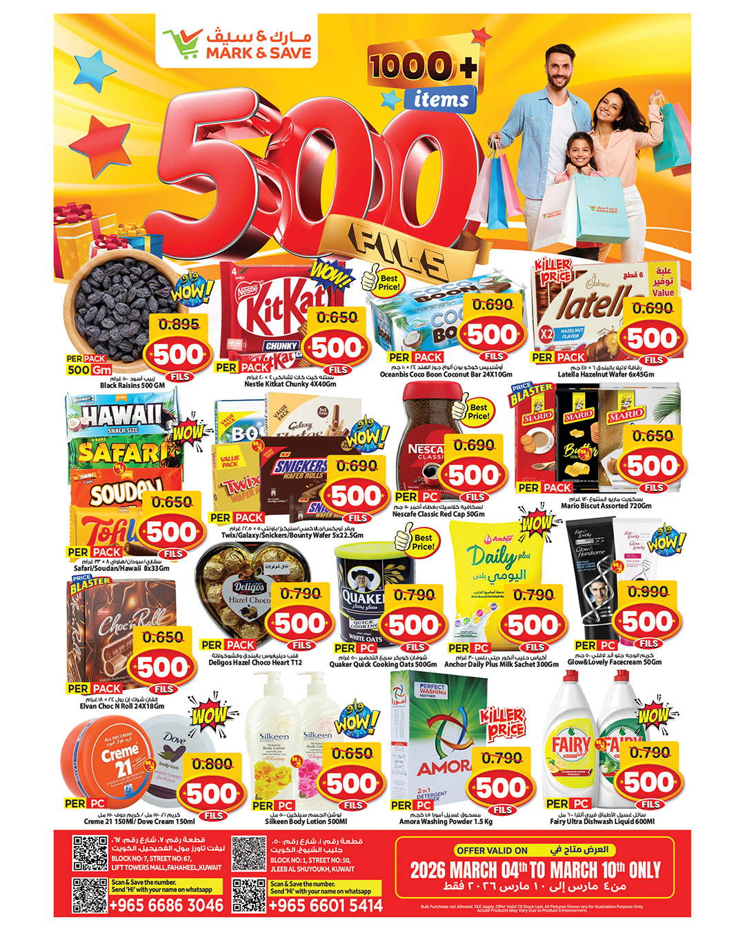 عروض مارك اند سيف  الفحيحيل و جليب  من 4 حتى 10 مارس 2026 عروض 500 فلس