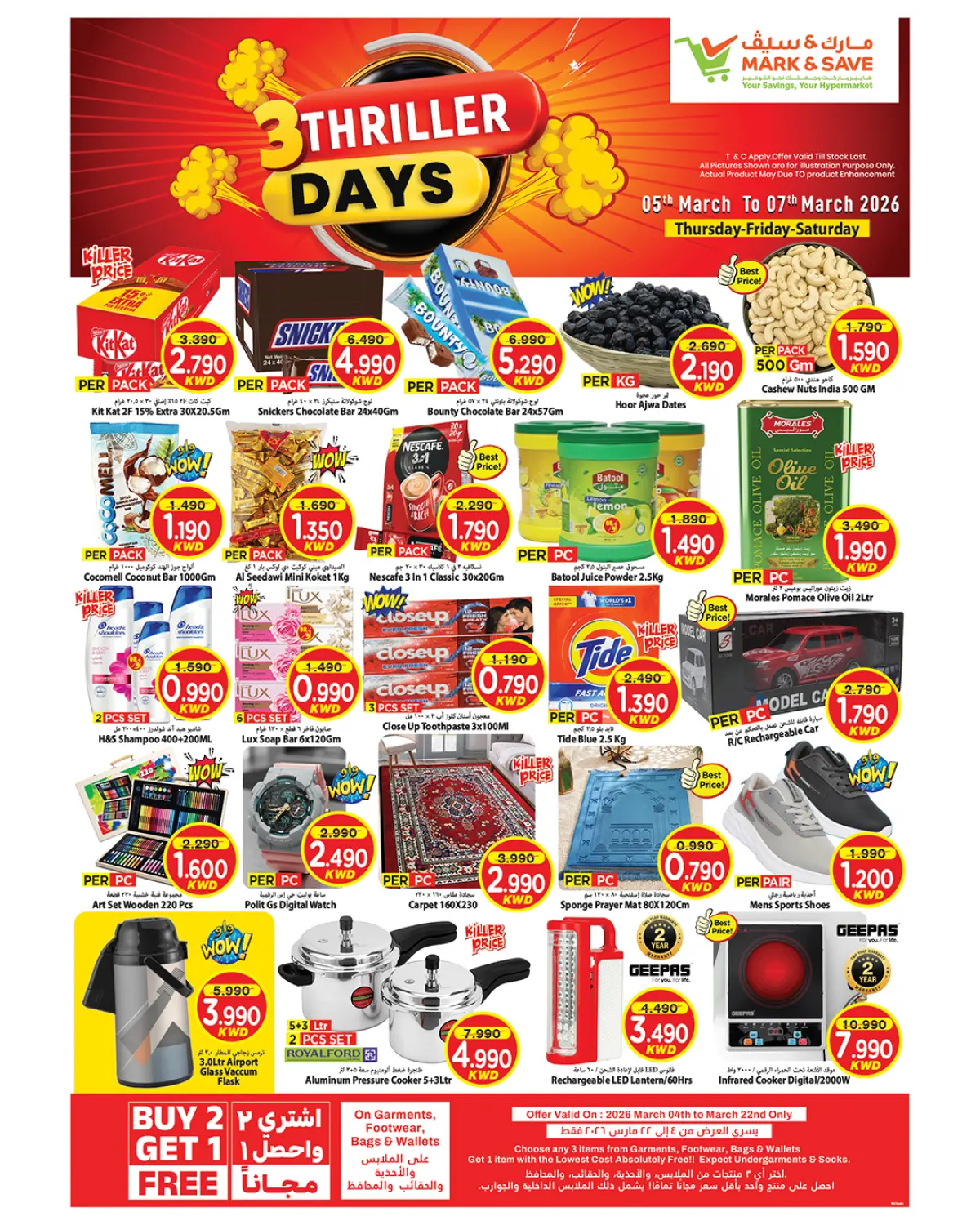 عروض مارك اند سيف الكويت من 5 حتى 7 مارس 2026 عروض 3 أيام - صفحة 1