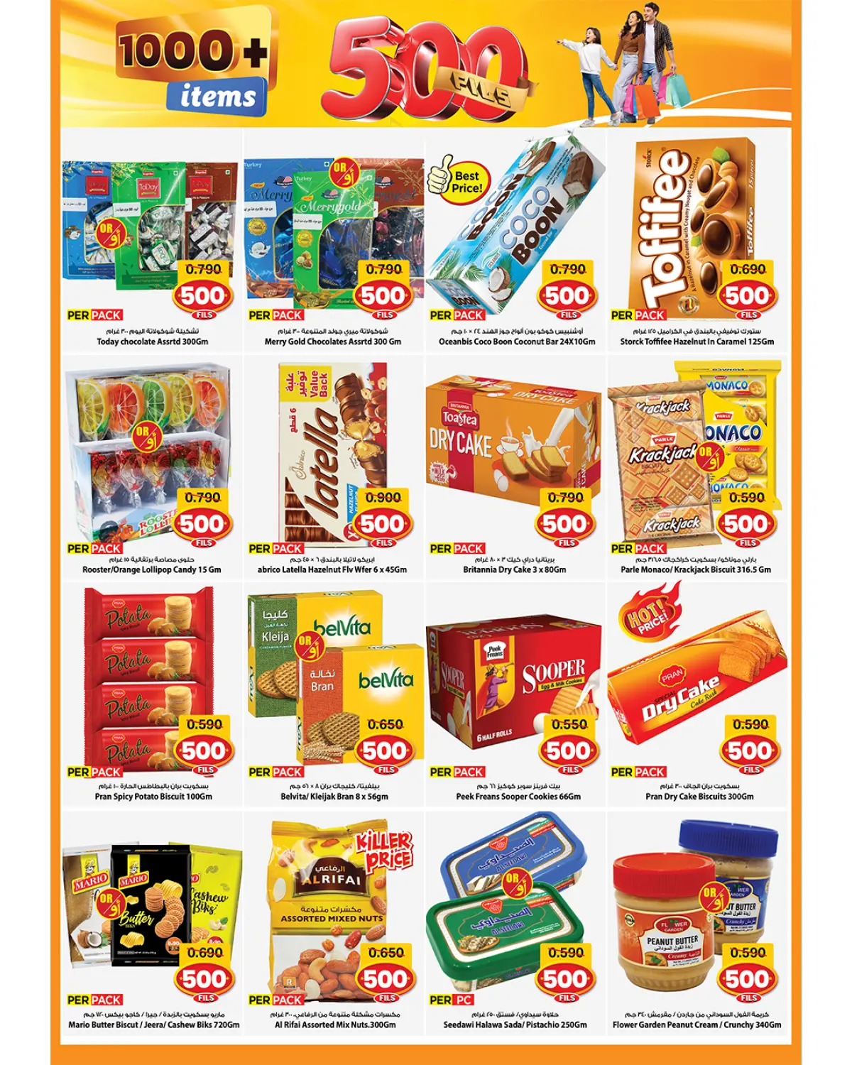 عروض مارك اند سيف  الضجيج  من 4 حتى 10 مارس 2026 عروض 500 فلس - صفحة 8