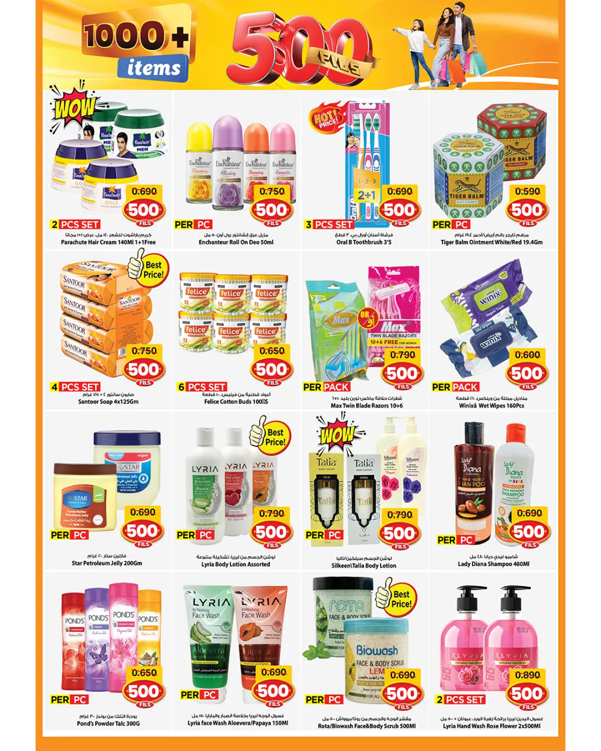 عروض مارك اند سيف  الضجيج  من 4 حتى 10 مارس 2026 عروض 500 فلس - صفحة 15