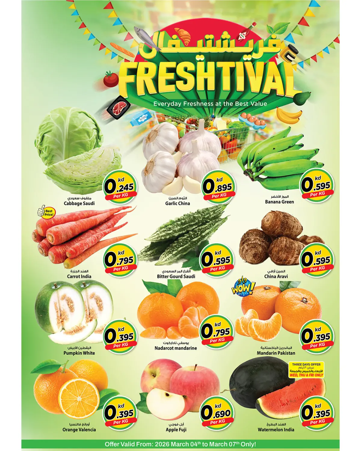 عروض مارك اند سيف  الضجيج  من 4 حتى 10 مارس 2026 عروض 500 فلس - صفحة 3