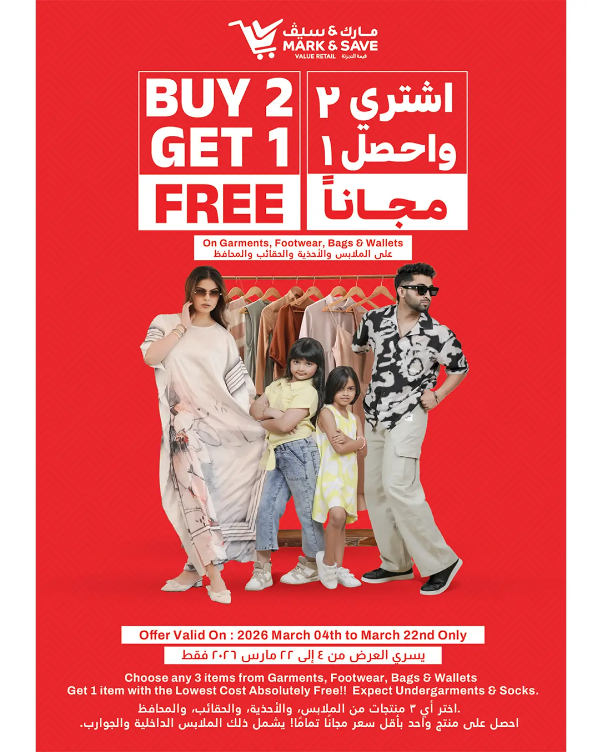 عروض مارك اند سيف  الضجيج  من 4 حتى 10 مارس 2026 عروض 500 فلس - صفحة 19