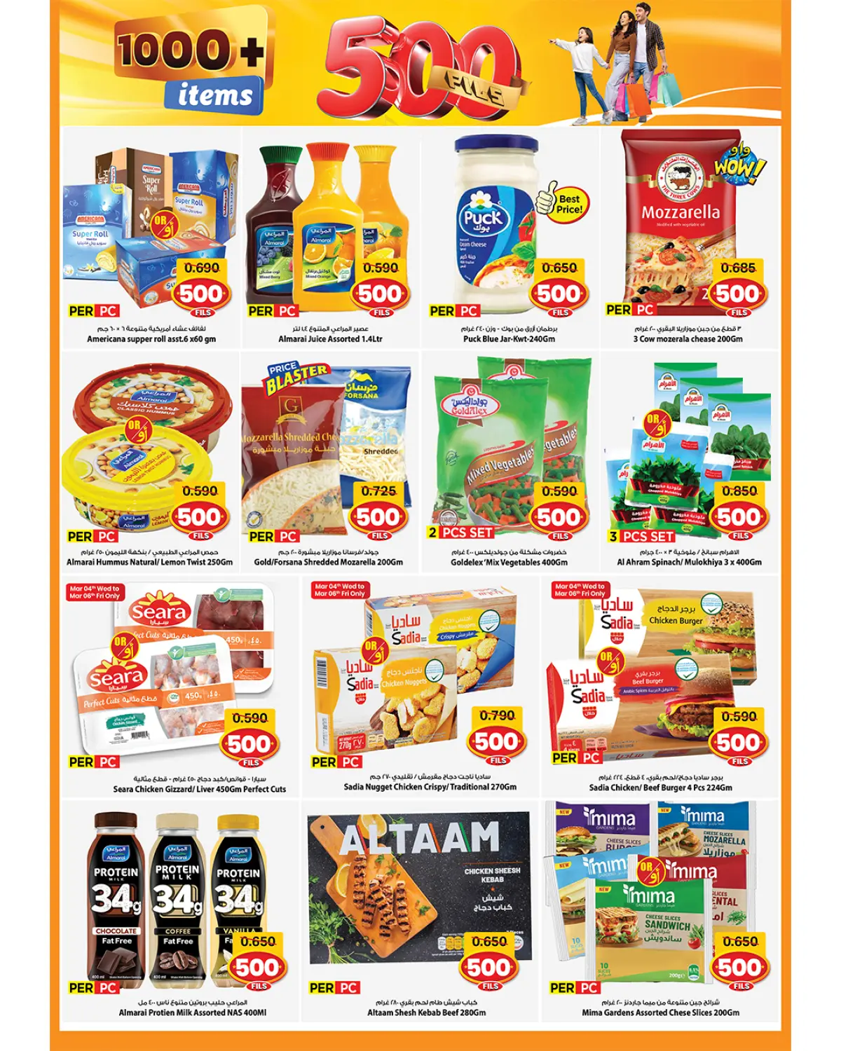 عروض مارك اند سيف  الضجيج  من 4 حتى 10 مارس 2026 عروض 500 فلس - صفحة 4