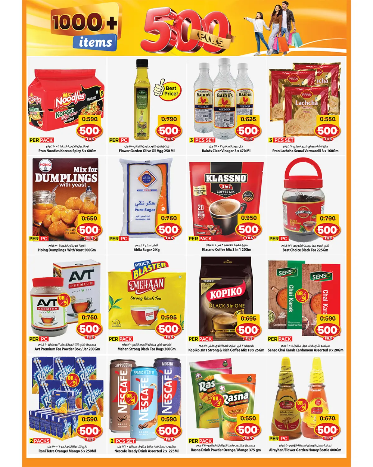 عروض مارك اند سيف  الضجيج  من 4 حتى 10 مارس 2026 عروض 500 فلس - صفحة 10