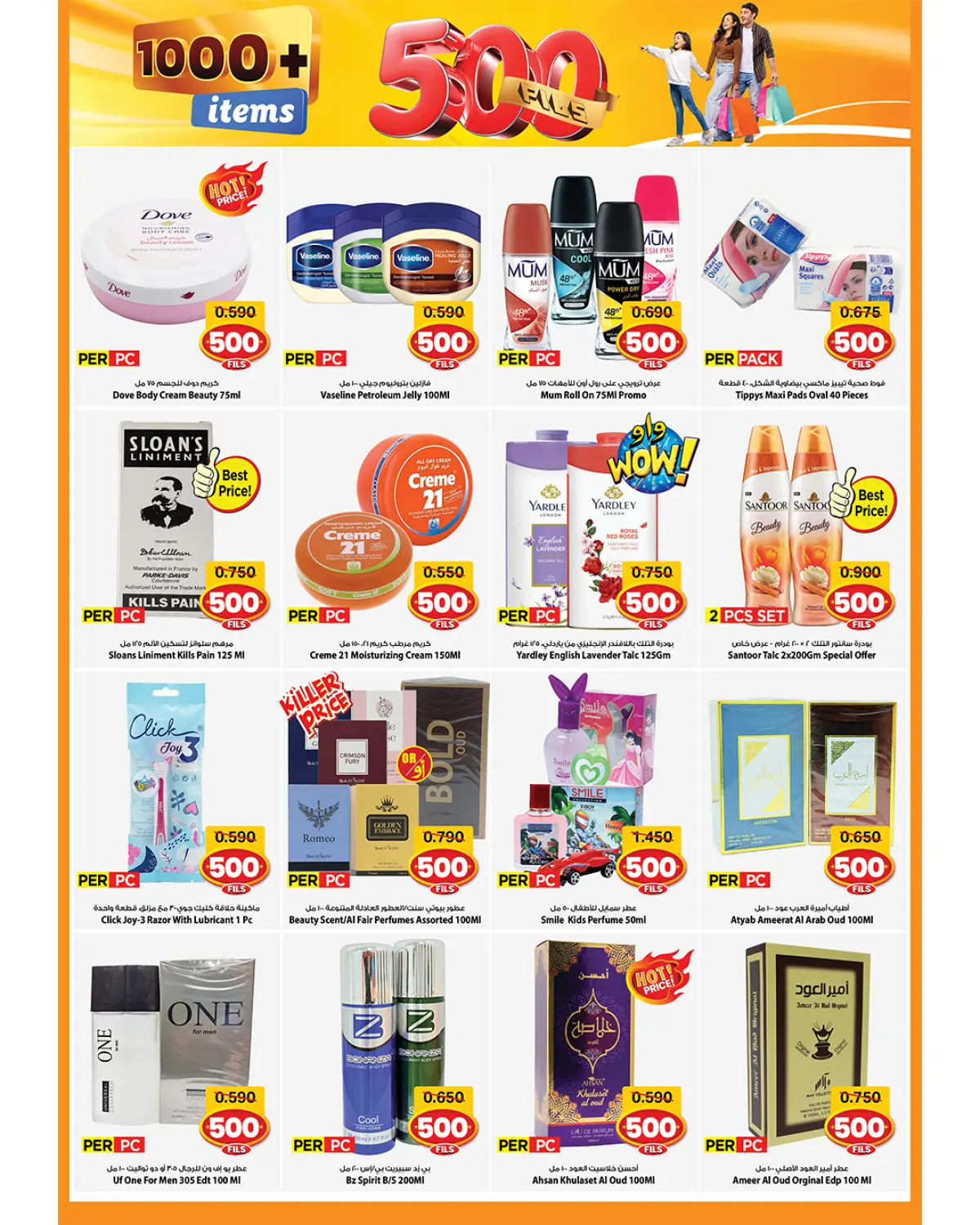 عروض مارك اند سيف  الضجيج  من 4 حتى 10 مارس 2026 عروض 500 فلس - صفحة 14