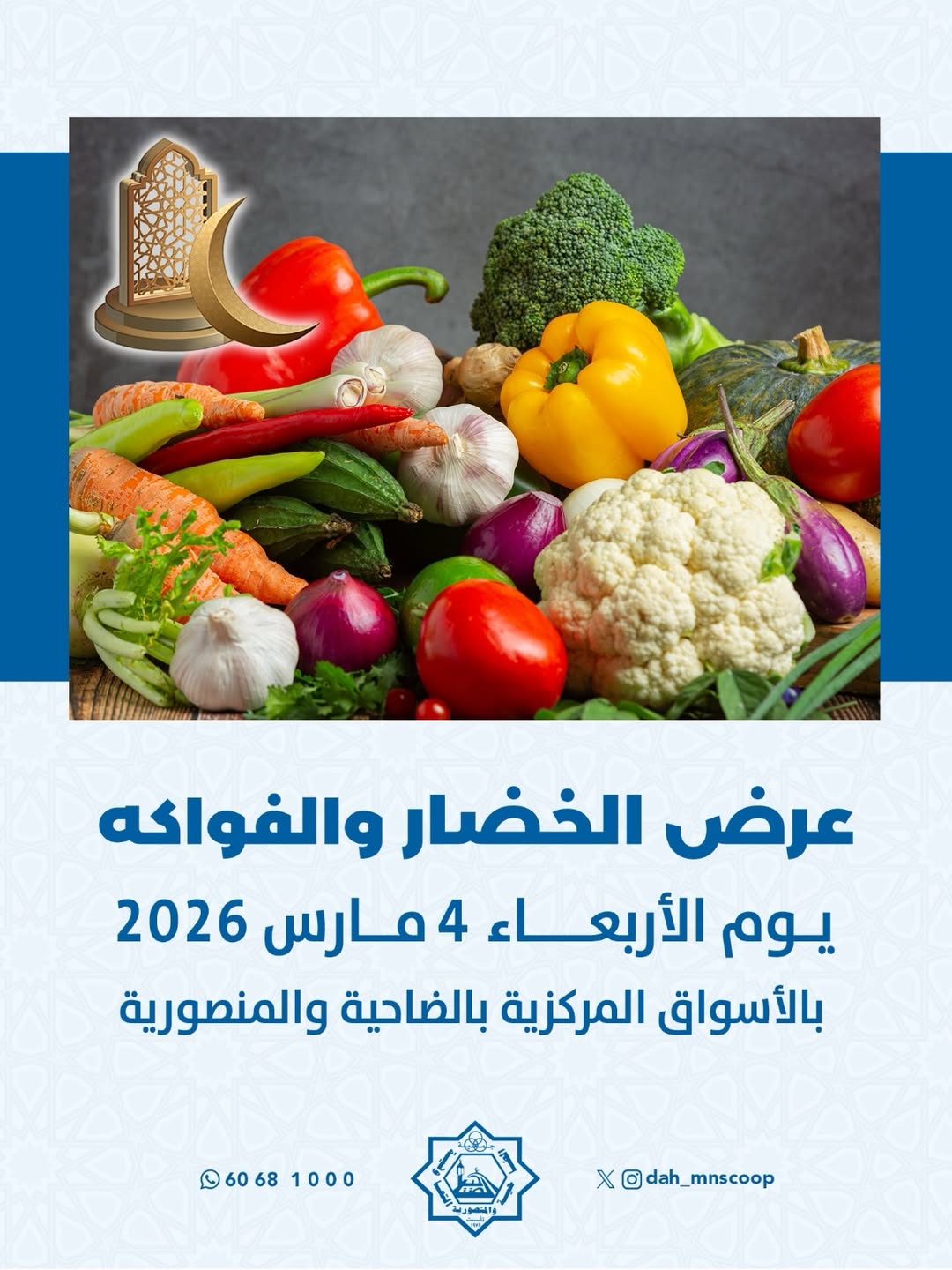 Ofertas de cooperativa Dah & Mns Kuwait miércoles 4 marzo Oferta de frutas y verduras - Página 1