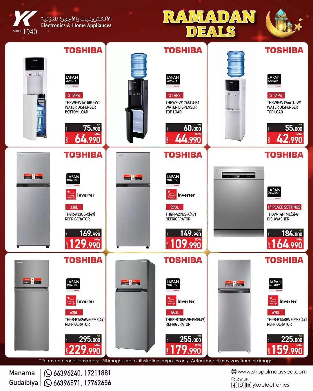 Ofertas de Electrónica y electrodomésticos YKA Bahréin de 12 febrero a 23 marzo 2026 Ofertas de Ramadán - Electrónica y electrodomésticos YKA - Bahréin - 12 febrero 2026 – 23 marzo 2026 - Página 9