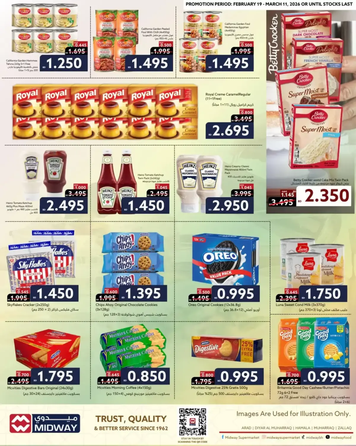 عروض ميدوي سوبر ماركت البحرين من 4 حتى 11 مارس 2026 عروض رمضان - صفحة 6