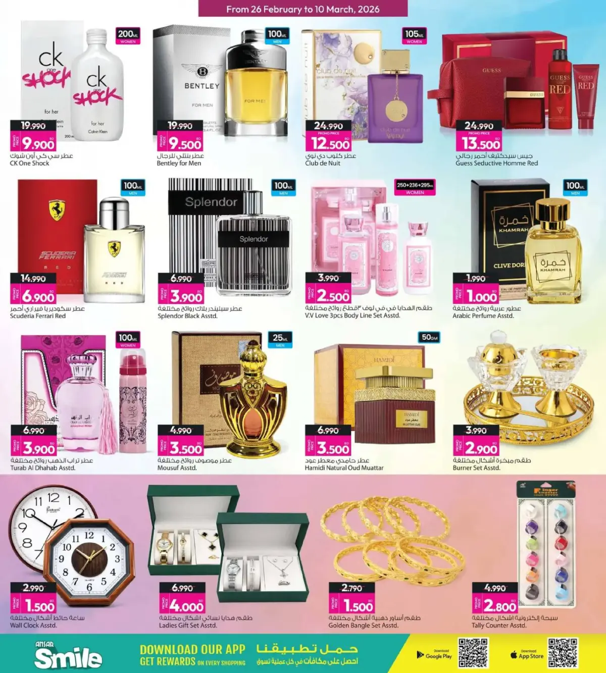 Offres Galerie Ansar Bahrein de 26 février à 10 mars 2026 Délices du Ramadan - Page 15