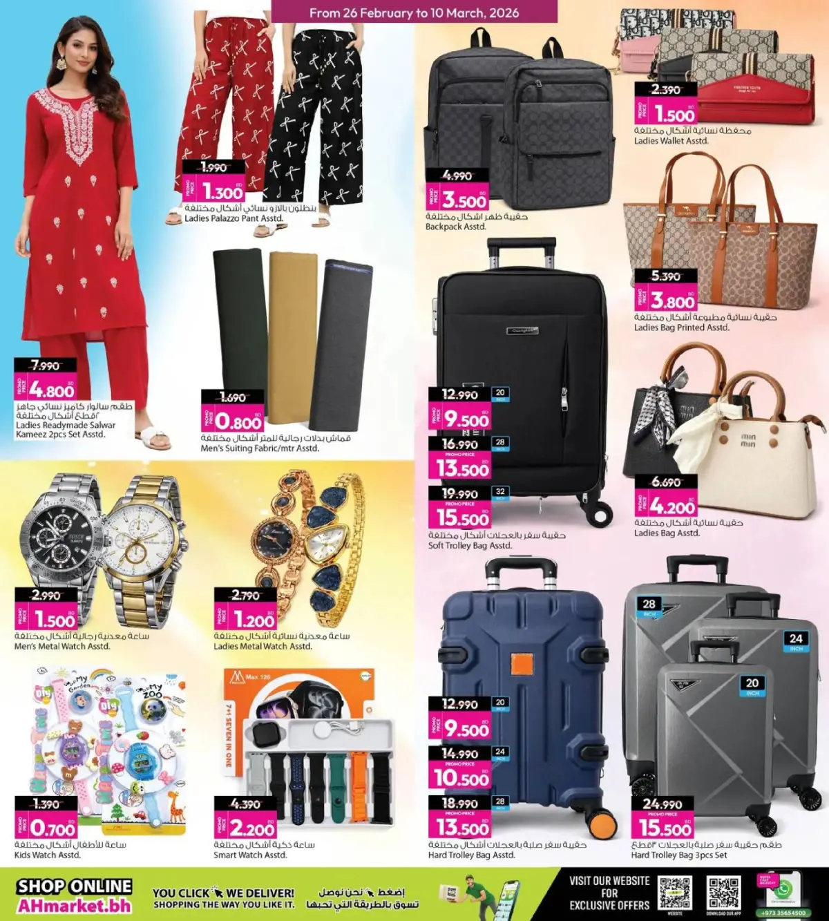Offres Galerie Ansar Bahrein de 26 février à 10 mars 2026 Délices du Ramadan - Page 16
