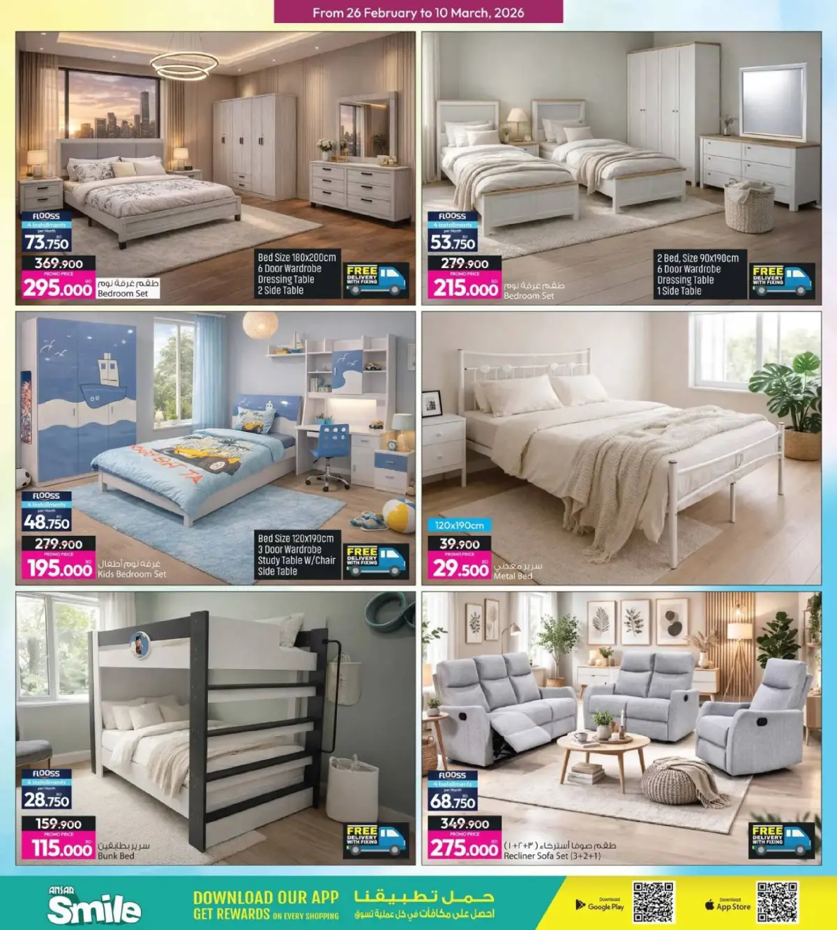 Offres Galerie Ansar Bahrein de 26 février à 10 mars 2026 Délices du Ramadan - Page 18