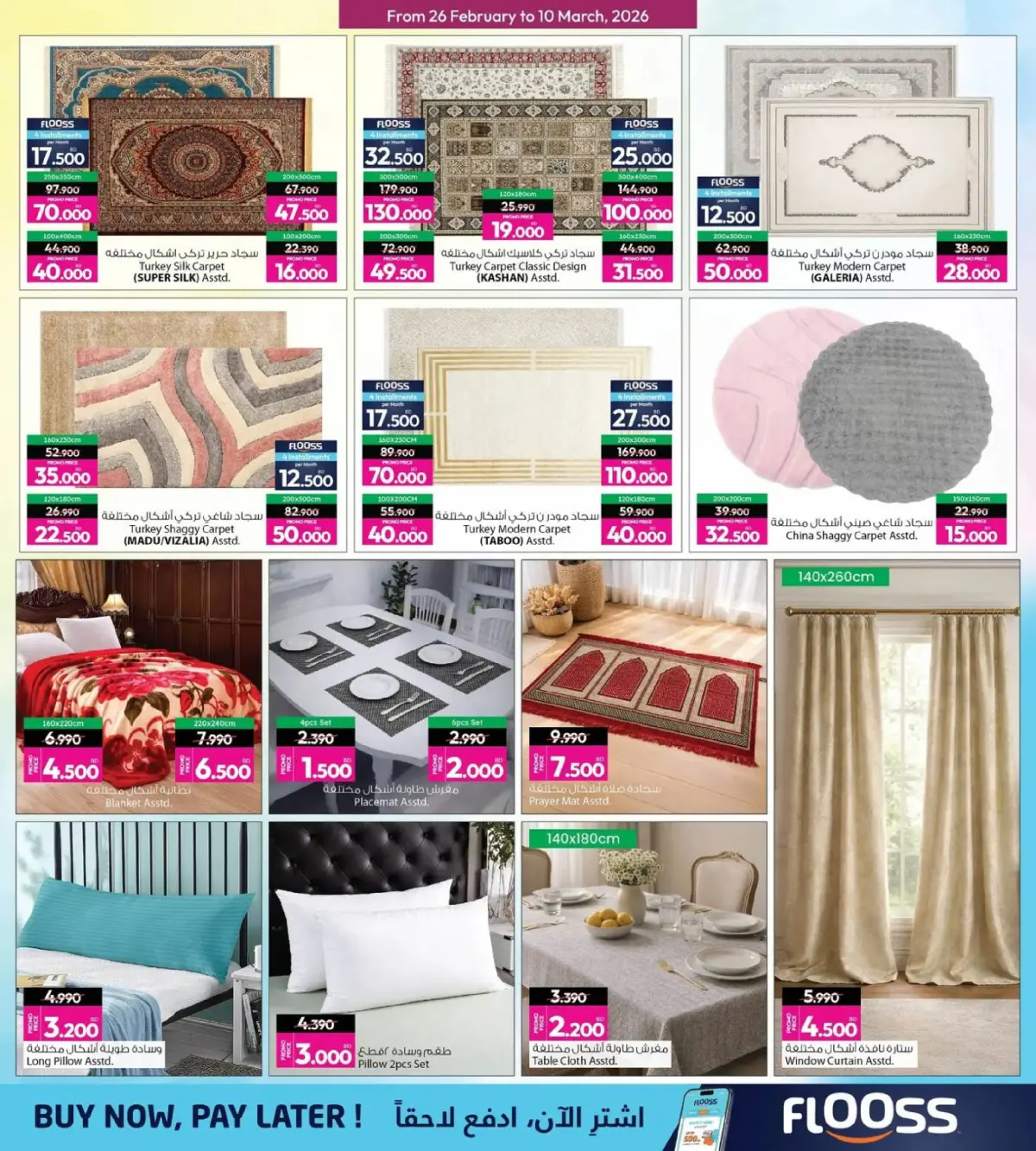 Offres Galerie Ansar Bahrein de 26 février à 10 mars 2026 Délices du Ramadan - Page 20