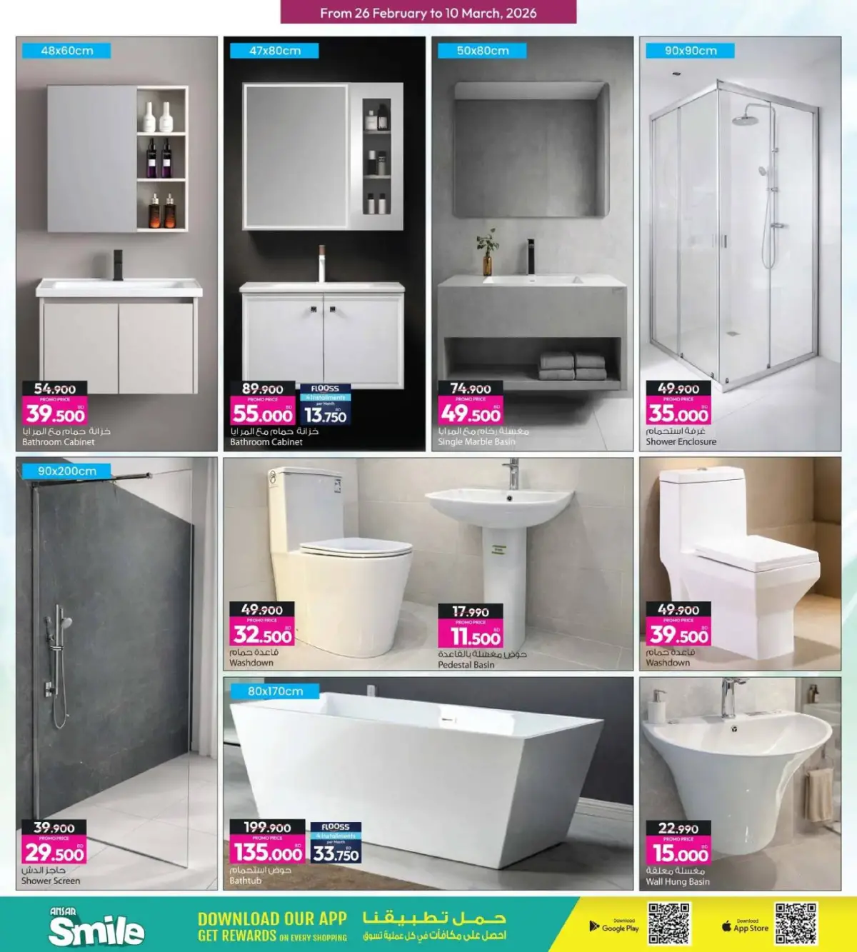 Offres Galerie Ansar Bahrein de 26 février à 10 mars 2026 Délices du Ramadan - Page 23