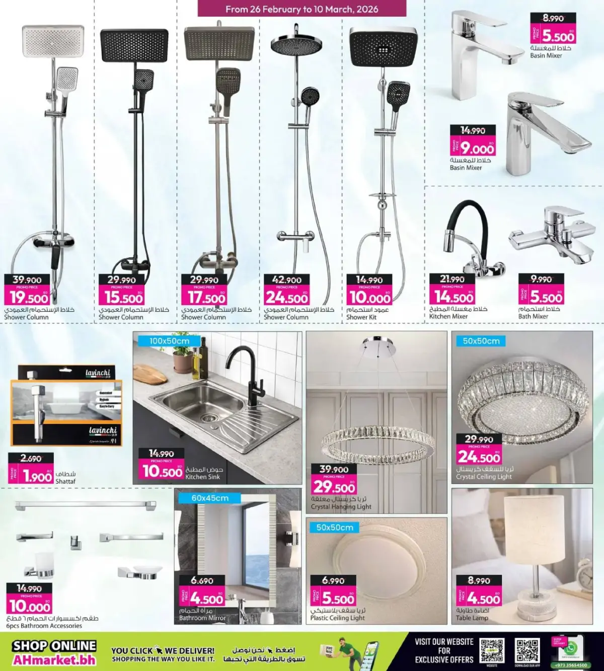Offres Galerie Ansar Bahrein de 26 février à 10 mars 2026 Délices du Ramadan - Page 24