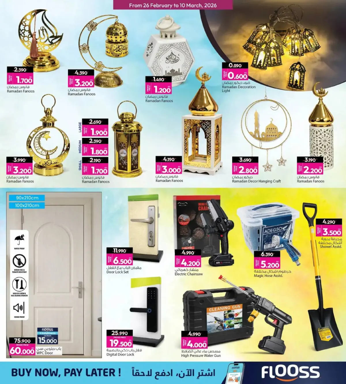 Offres Galerie Ansar Bahrein de 26 février à 10 mars 2026 Délices du Ramadan - Page 25