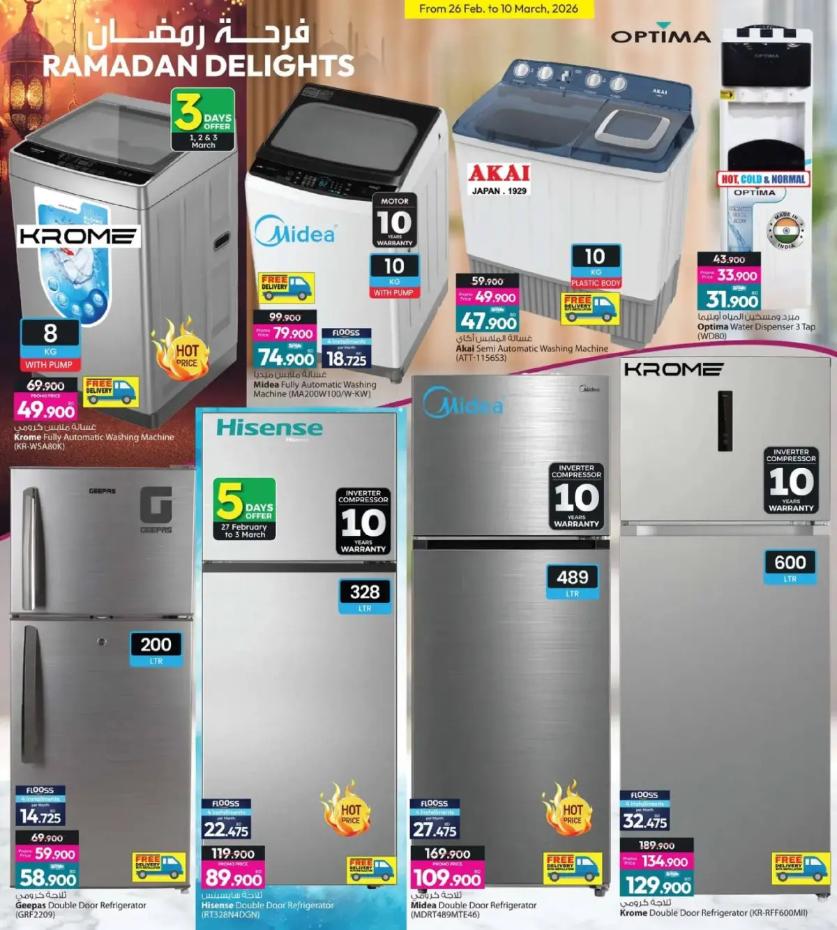 Offres Galerie Ansar Bahrein de 26 février à 10 mars 2026 Délices du Ramadan - Page 27