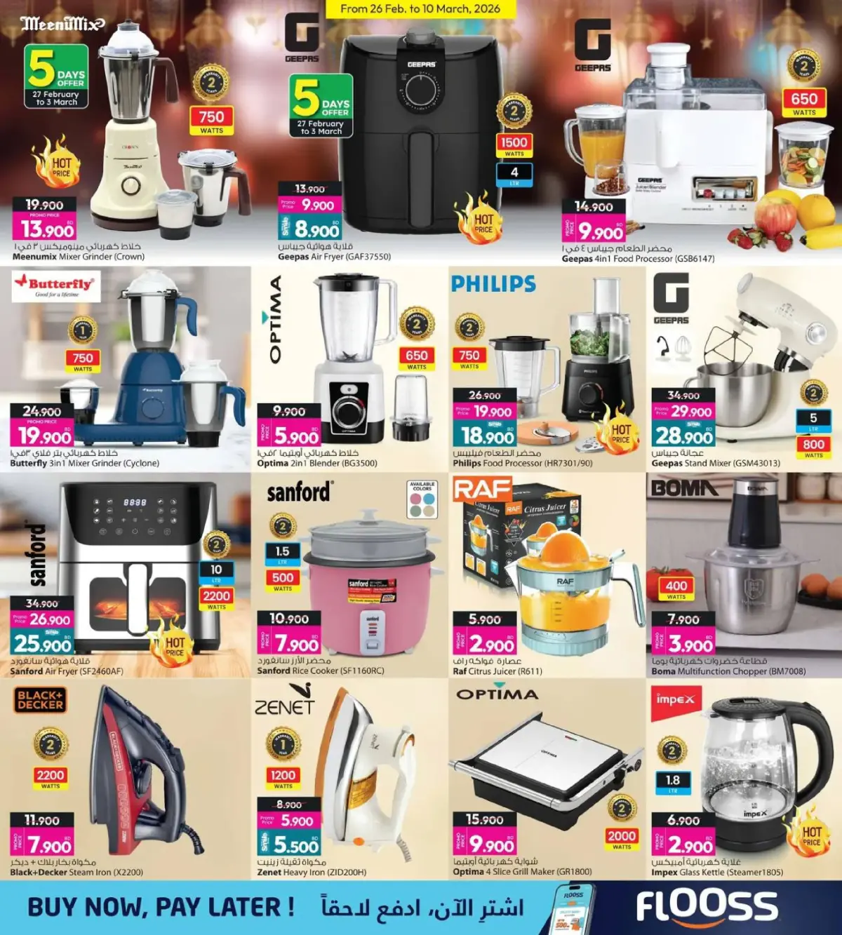 Offres Galerie Ansar Bahrein de 26 février à 10 mars 2026 Délices du Ramadan - Page 29