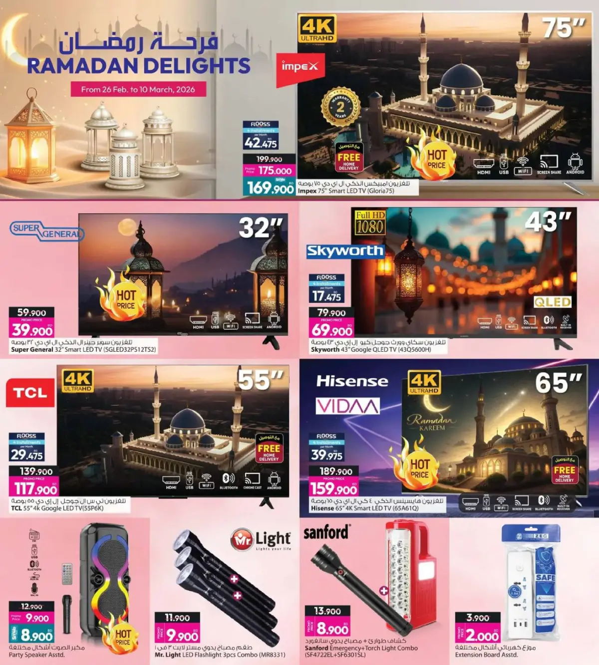 Offres Galerie Ansar Bahrein de 26 février à 10 mars 2026 Délices du Ramadan - Page 30