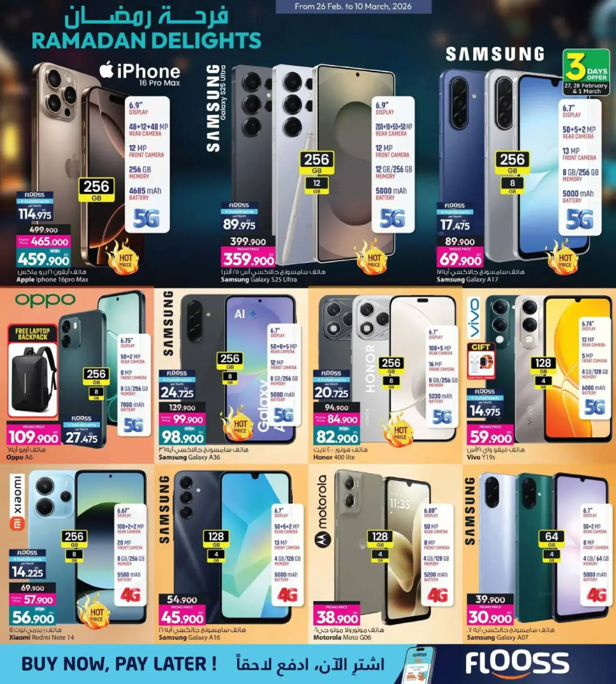 Offres Galerie Ansar Bahrein de 26 février à 10 mars 2026 Délices du Ramadan - Page 32