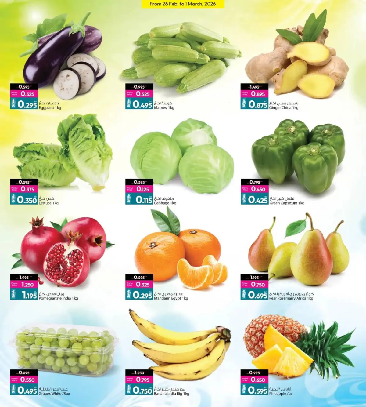 Offres Galerie Ansar Bahrein de 26 février à 10 mars 2026 Délices du Ramadan - Page 5