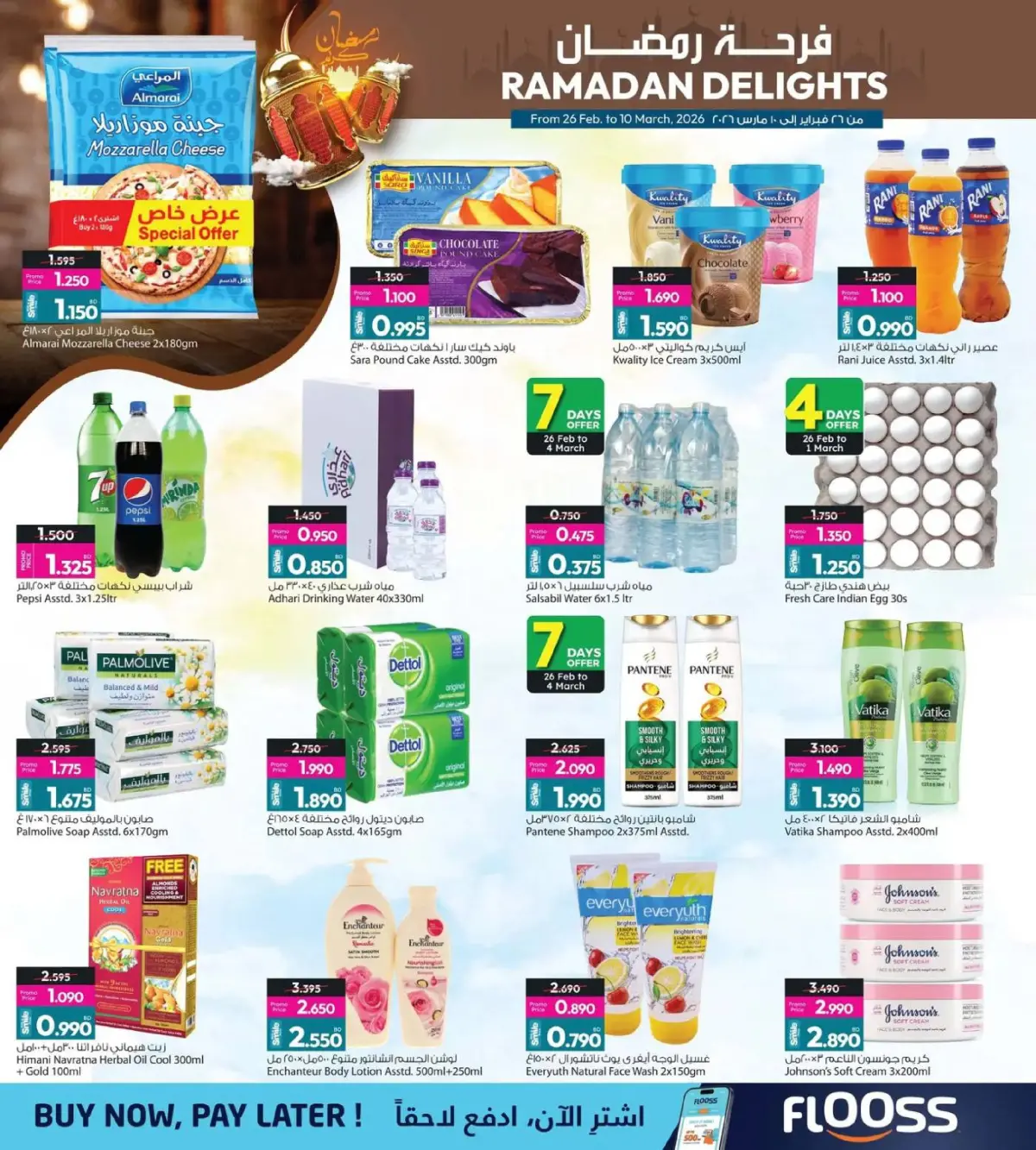 Offres Galerie Ansar Bahrein de 26 février à 10 mars 2026 Délices du Ramadan - Page 7