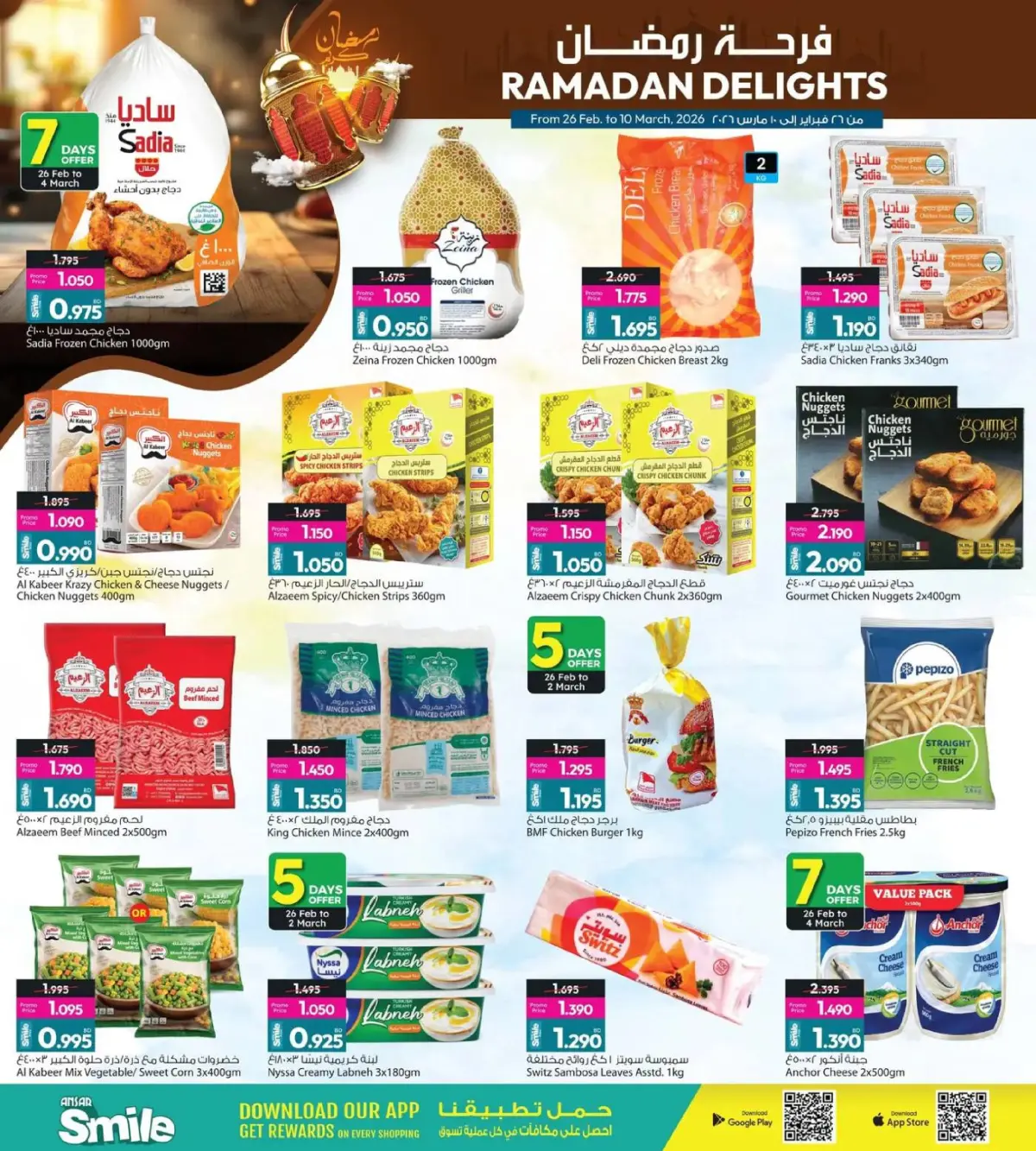 Offres Galerie Ansar Bahrein de 26 février à 10 mars 2026 Délices du Ramadan - Page 8