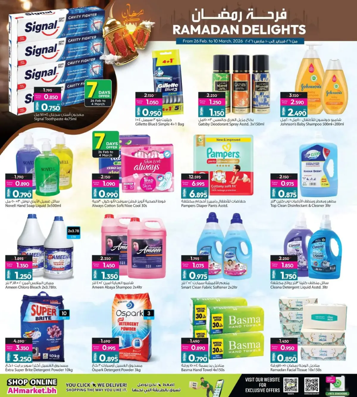 Offres Galerie Ansar Bahrein de 26 février à 10 mars 2026 Délices du Ramadan - Page 9