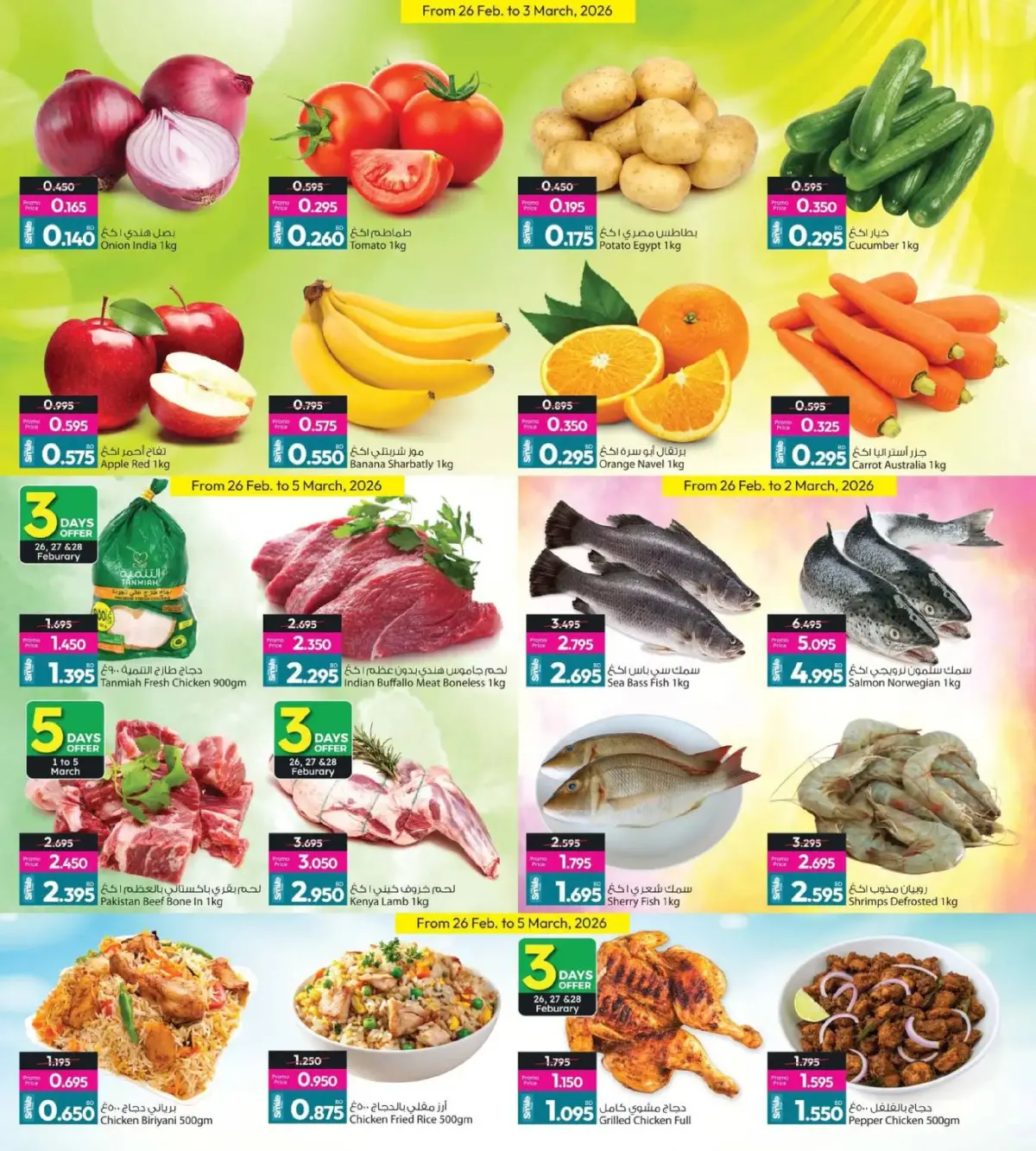 Offres Galerie Ansar Bahrein de 26 février à 10 mars 2026 Délices du Ramadan - Page 10