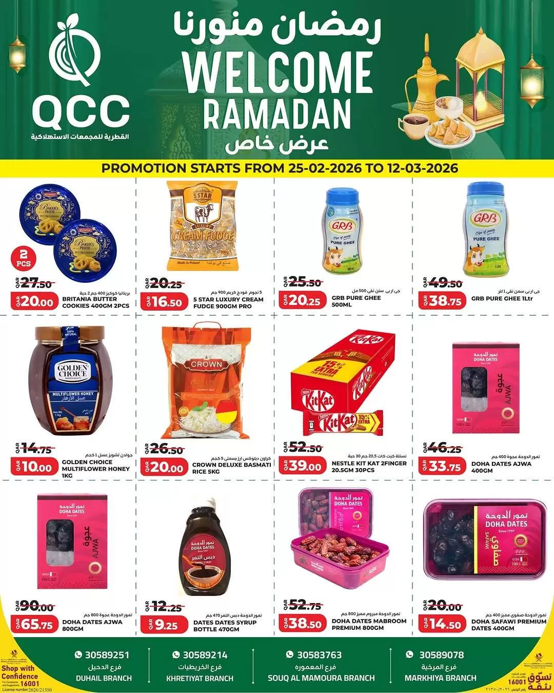 Offres Complexes de consommation du Qatar Qatar de 4 à 15 mars 2026 Offres de Bienvenue Ramadan - Complexes de consommation du Qatar - Qatar - 4 mars 2026 – 15 mars 2026 - Page 2