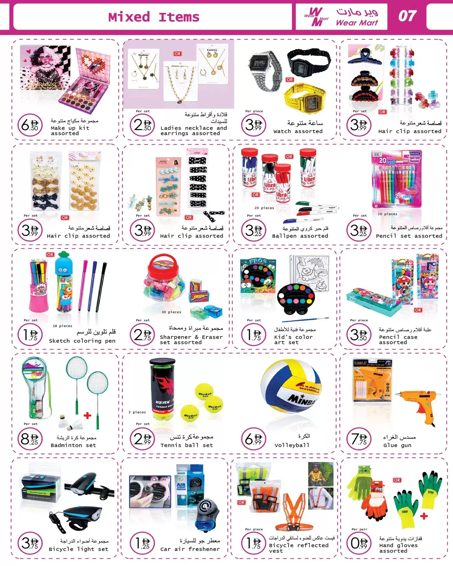 Ofertas de Wear Mart  Abu Dhabi  de 4 a 24 marzo Ofertas de Eid al-Fitr - Wear Mart - Emiratos Árabes Unidos - 4 marzo 2026 – 24 marzo 2026 - Página 7