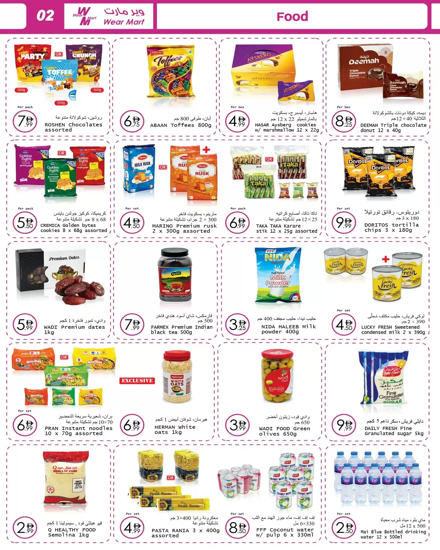 Ofertas de Wear Mart  Abu Dhabi  de 4 a 24 marzo Ofertas de Eid al-Fitr - Wear Mart - Emiratos Árabes Unidos - 4 marzo 2026 – 24 marzo 2026 - Página 2