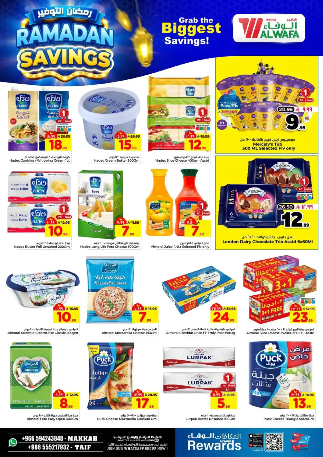 عروض الوفاء هايبر ماركت  مكة المكرمة و الطائف  من 4 حتى 10 مارس 2026 رمضان التوفير - صفحة 15
