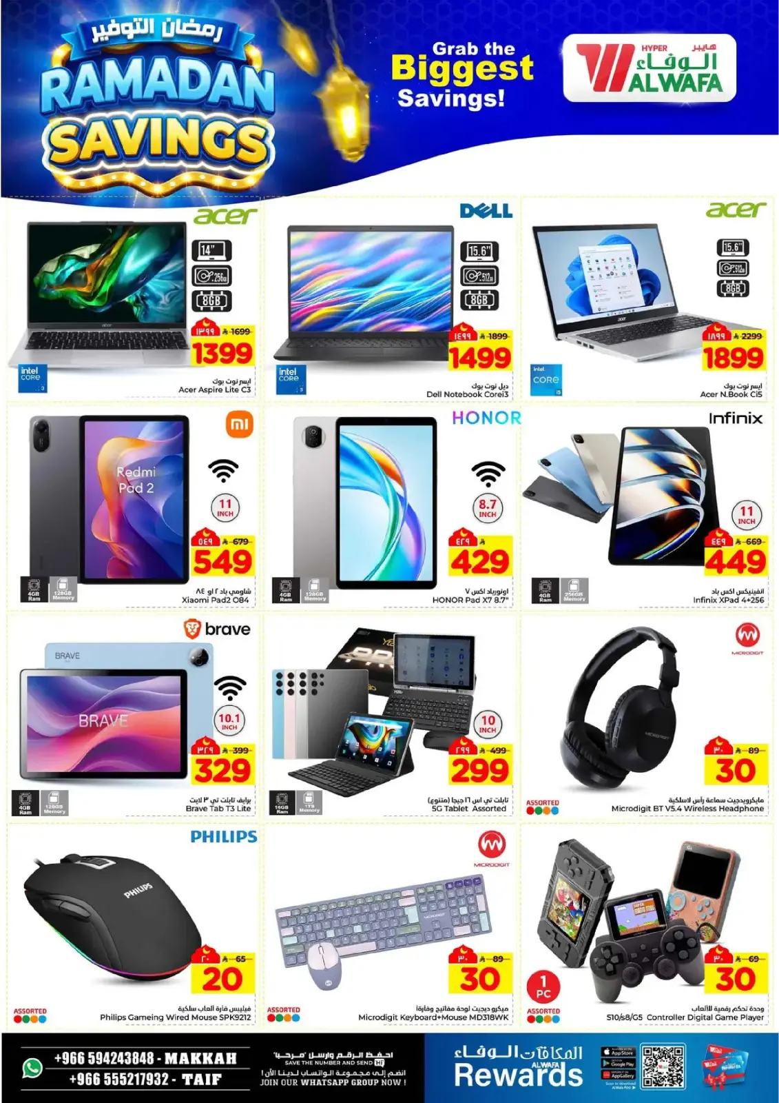 عروض الوفاء هايبر ماركت  مكة المكرمة و الطائف  من 4 حتى 10 مارس 2026 رمضان التوفير - صفحة 28