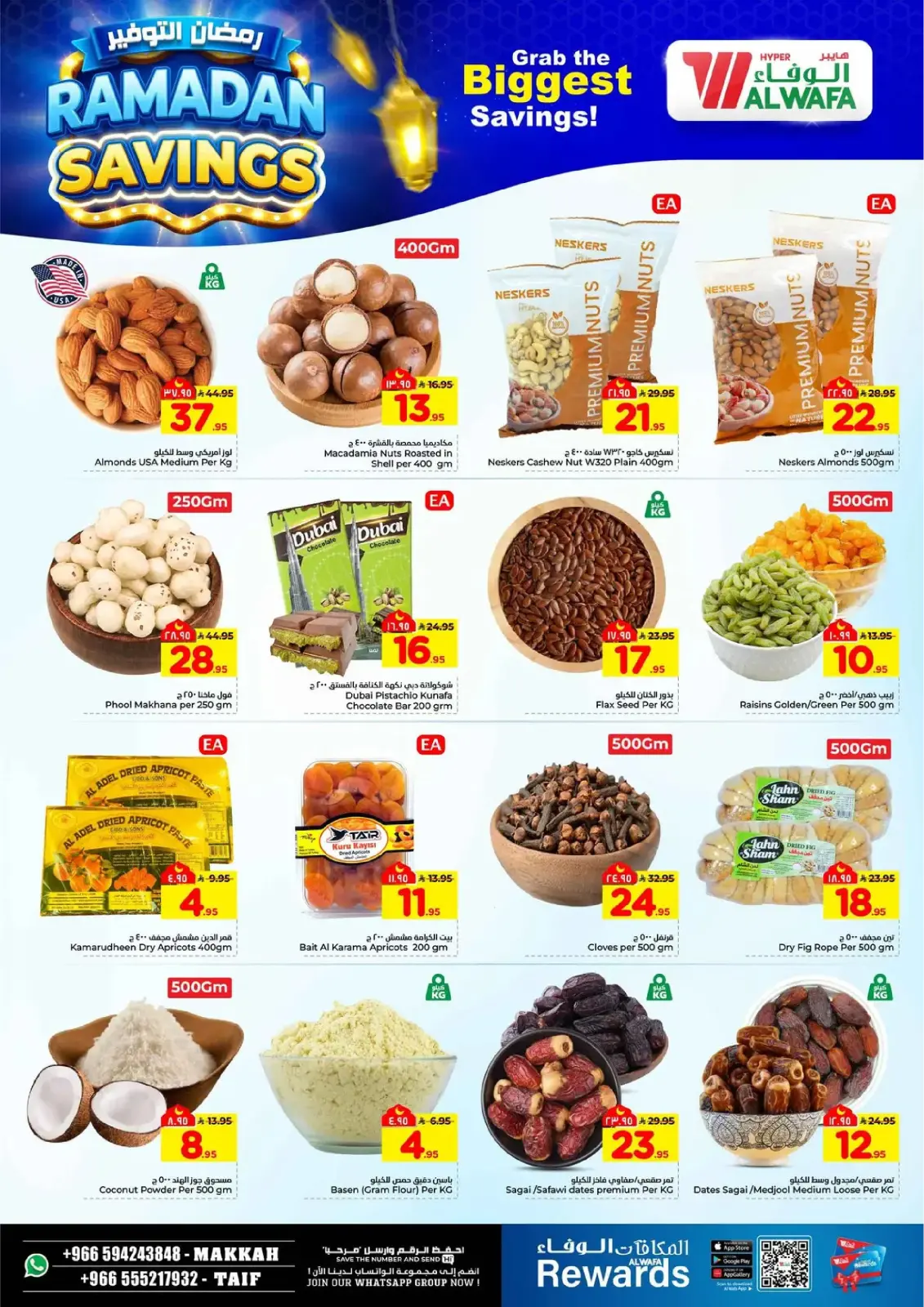 عروض الوفاء هايبر ماركت  مكة المكرمة و الطائف  من 4 حتى 10 مارس 2026 رمضان التوفير - صفحة 5
