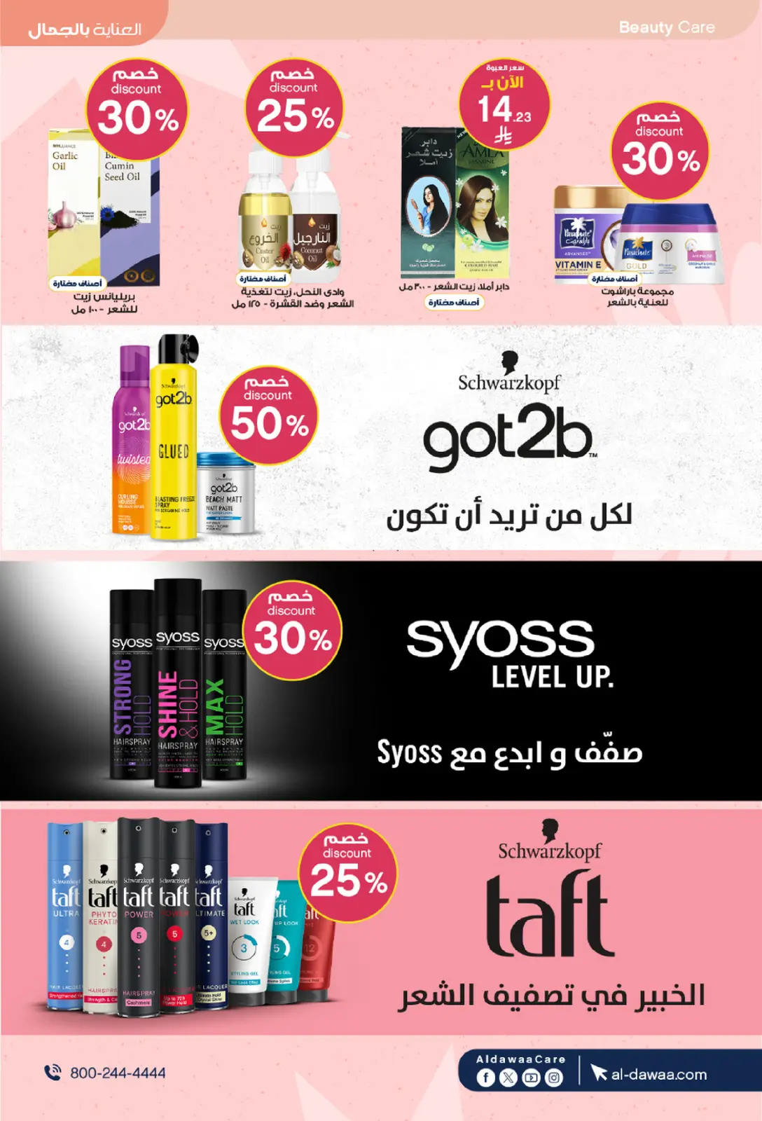 Offres Pharmacies Al-dawaa Arabie Saoudite de 25 février à 5 mars 2026 Les meilleures offres - Page 17