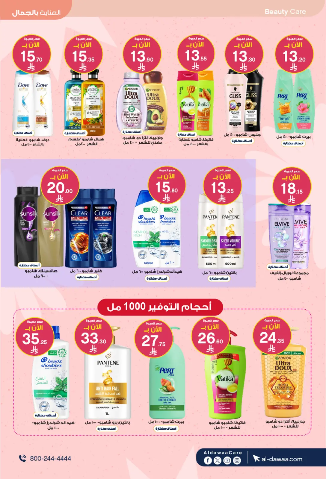 Offres Pharmacies Al-dawaa Arabie Saoudite de 25 février à 5 mars 2026 Les meilleures offres - Page 19