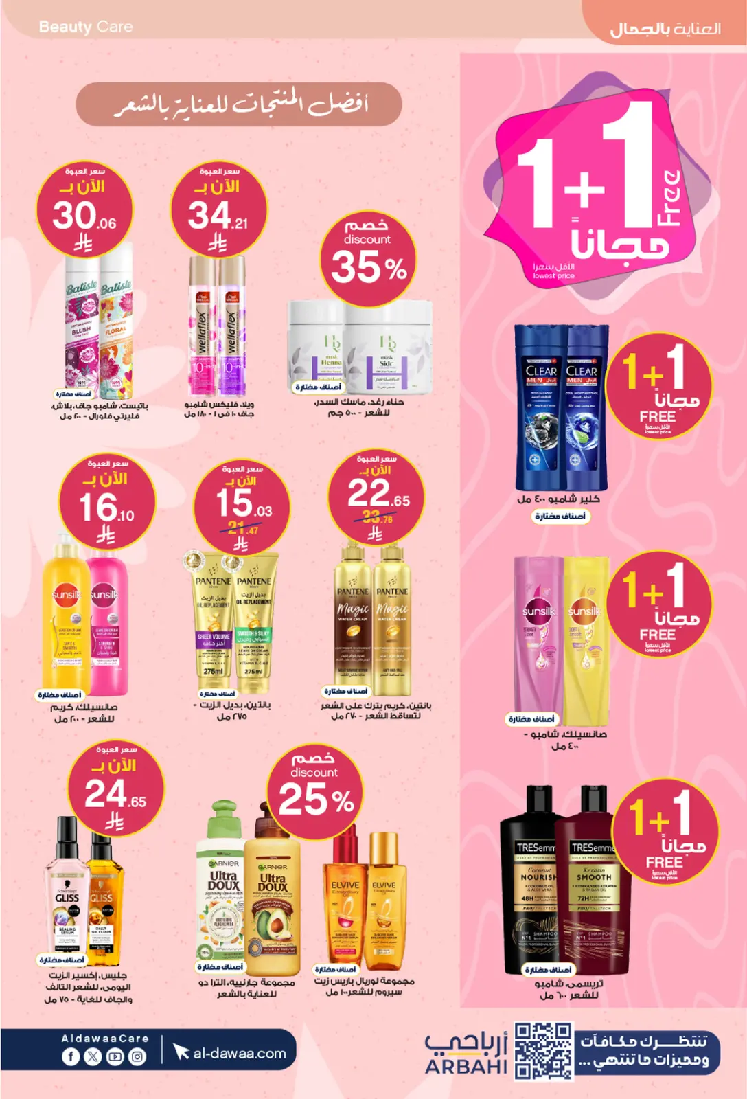 Offres Pharmacies Al-dawaa Arabie Saoudite de 25 février à 5 mars 2026 Les meilleures offres - Page 20