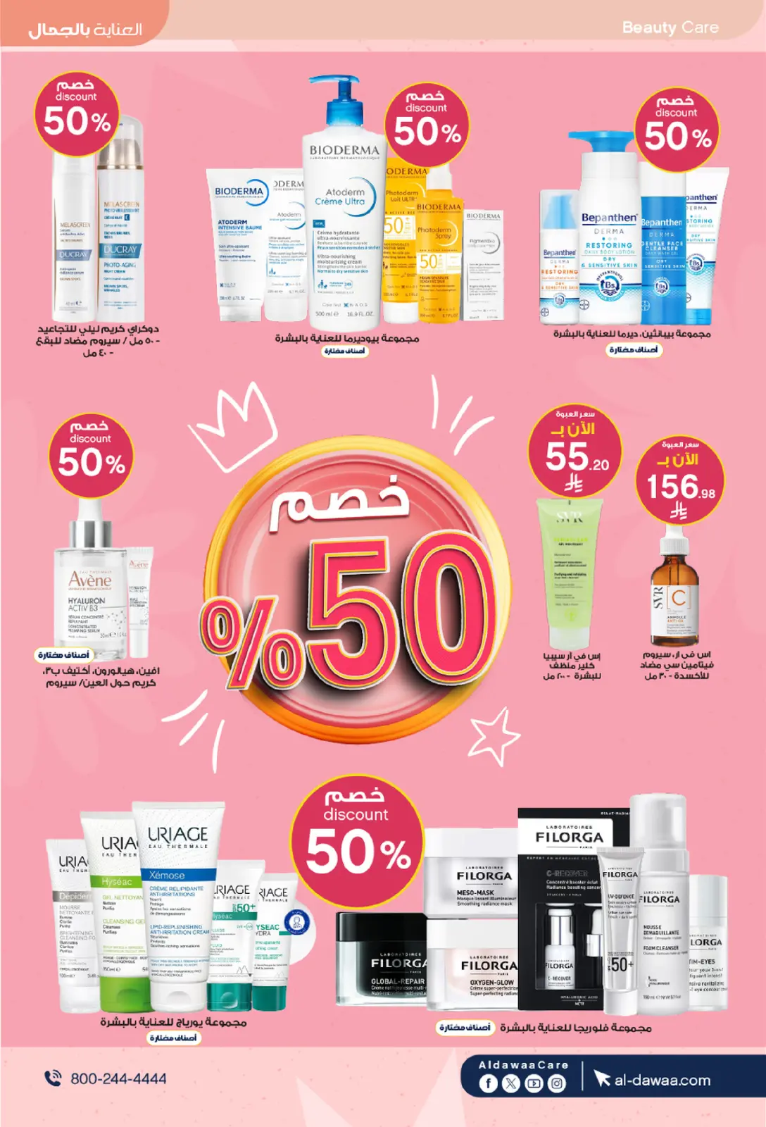 Offres Pharmacies Al-dawaa Arabie Saoudite de 25 février à 5 mars 2026 Les meilleures offres - Page 3