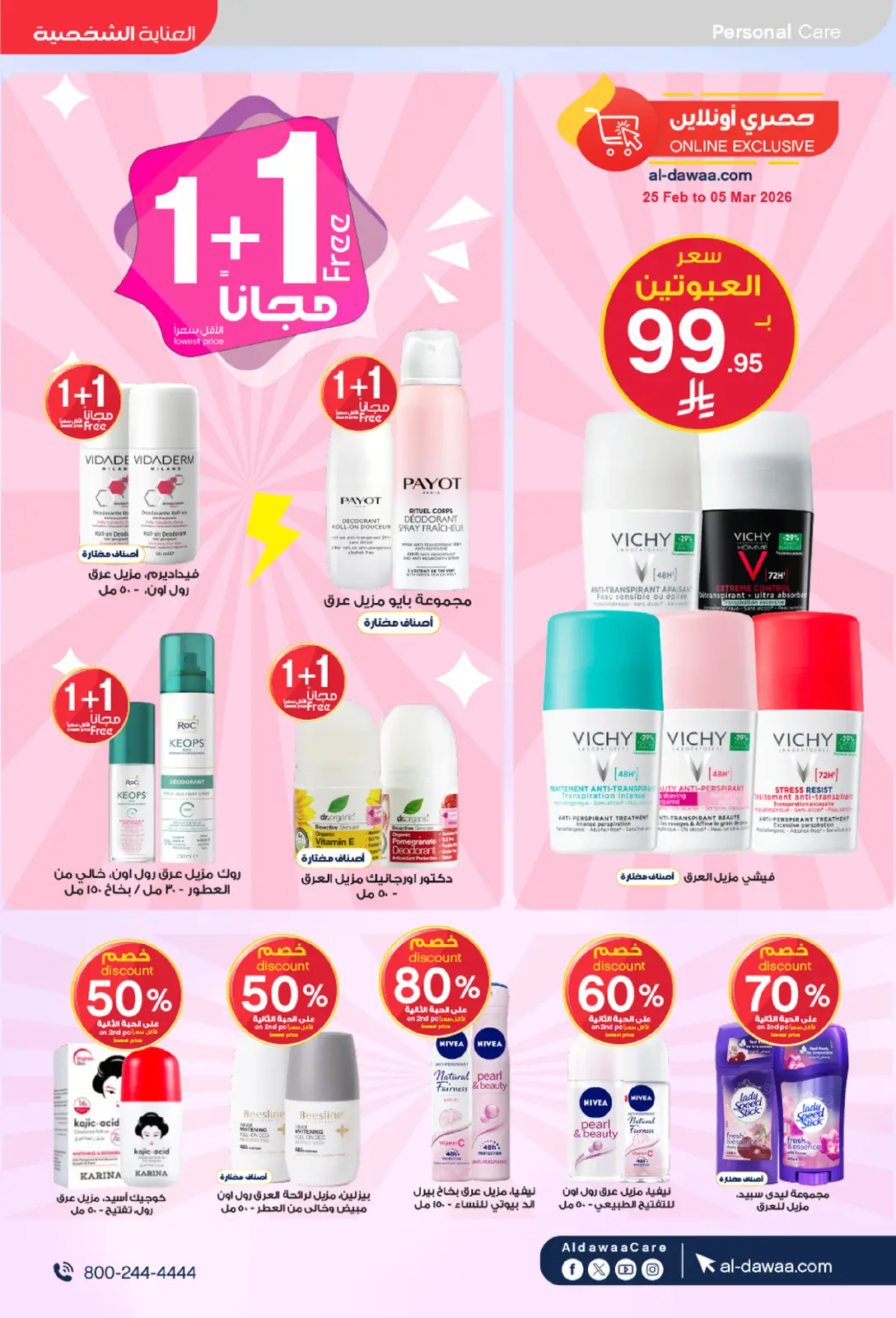 Offres Pharmacies Al-dawaa Arabie Saoudite de 25 février à 5 mars 2026 Les meilleures offres - Page 25