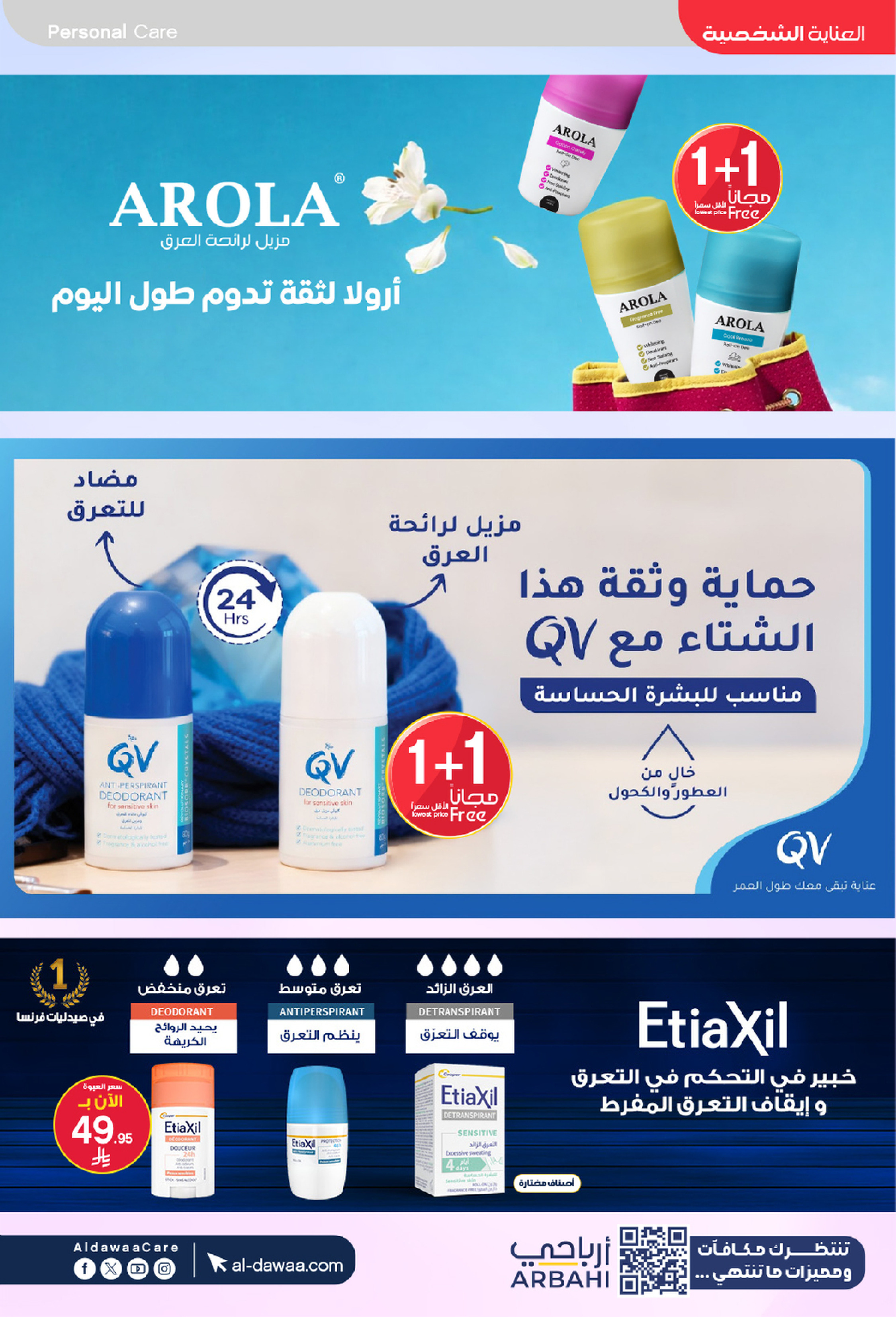 عروض صيدليات الدواء السعودية من 25 فبراير حتى 5 مارس 2026 أقوى العروض - صيدليات الدواء - السعودية - 25 فبراير 2026 – 5 مارس 2026 - صفحة 26