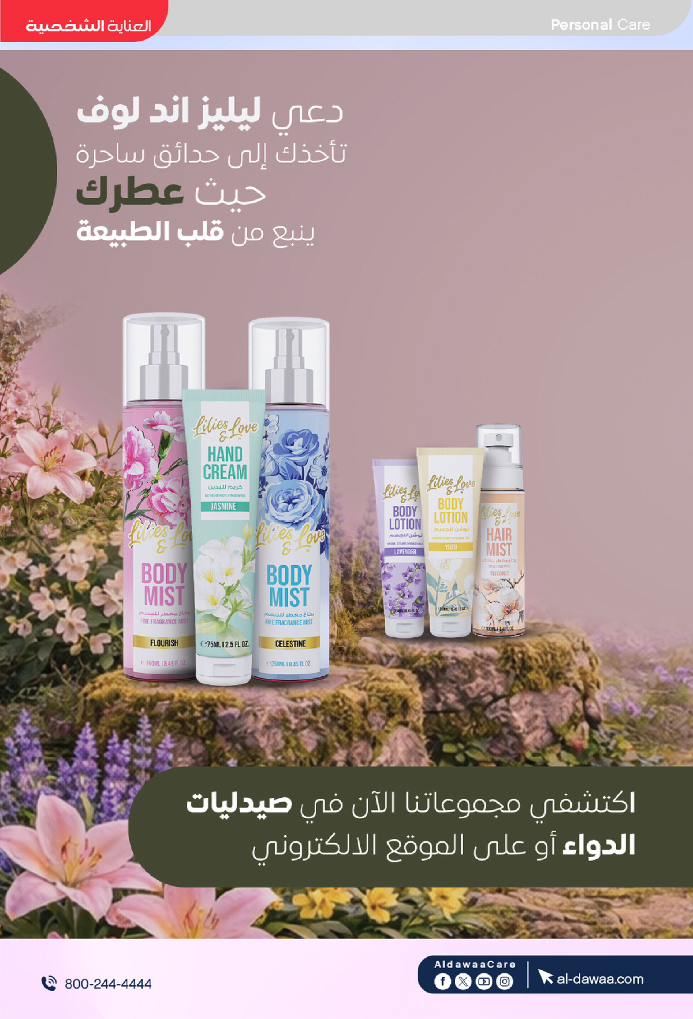 عروض صيدليات الدواء السعودية من 25 فبراير حتى 5 مارس 2026 أقوى العروض - صيدليات الدواء - السعودية - 25 فبراير 2026 – 5 مارس 2026 - صفحة 29