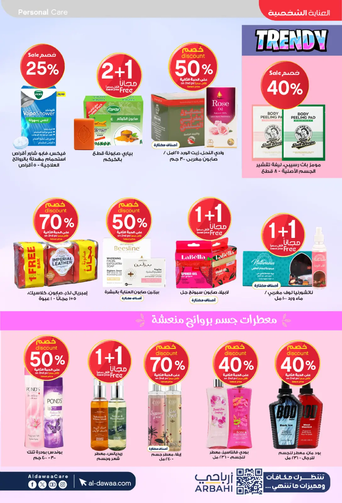 Offres Pharmacies Al-dawaa Arabie Saoudite de 25 février à 5 mars 2026 Les meilleures offres - Page 34